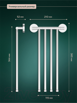 Держатель для полотенца FORA L024