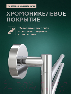 Держатель для полотенца FORA L022