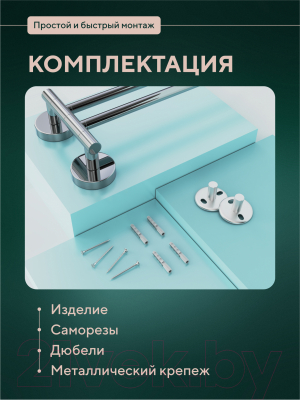 Держатель для полотенца FORA L022