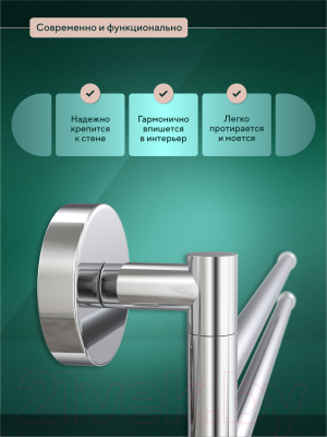 Держатель для полотенца FORA L022