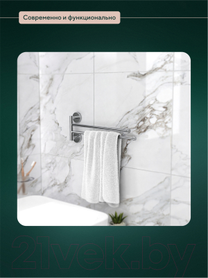 Держатель для полотенца FORA L022