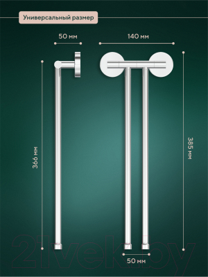 Держатель для полотенца FORA L022