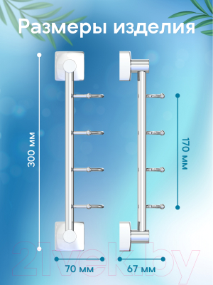 Вешалка для ванной FORA K004