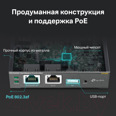 Коммутатор TP-Link OC200