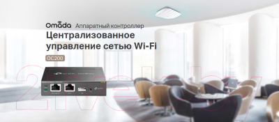 Коммутатор TP-Link OC200