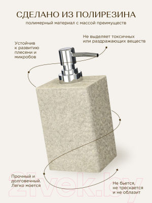 Дозатор для жидкого мыла FORA FOR-STN021NAT