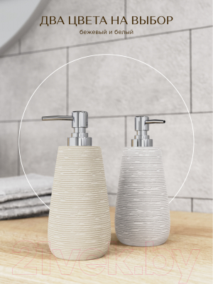 Дозатор для жидкого мыла FORA FOR-BRK021BE