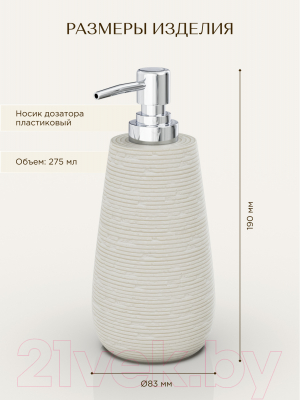 Дозатор для жидкого мыла FORA FOR-BRK021BE