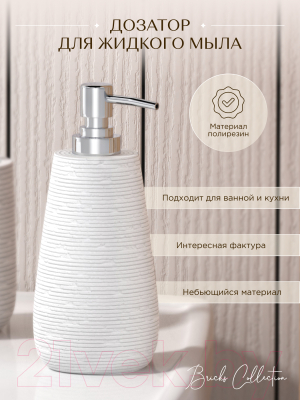 Дозатор для жидкого мыла FORA FOR-BRK021W