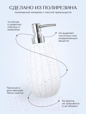 Дозатор для жидкого мыла FORA FOR-WAV021W