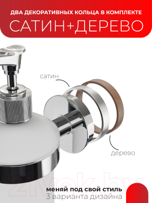 Дозатор для жидкого мыла FORA FOR-LORD041CR