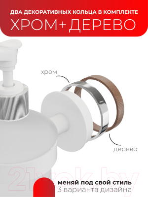 Дозатор для жидкого мыла FORA FOR-LORD041WT