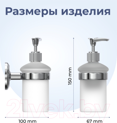 Дозатор для жидкого мыла FORA FOR-DP021