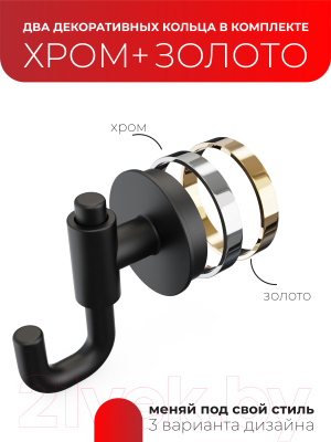 Крючок для ванной FORA FOR-LORD054BL