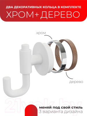 Крючок для ванной FORA FOR-LORD054WT