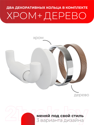 Крючок для ванной FORA FOR-LORD053WT