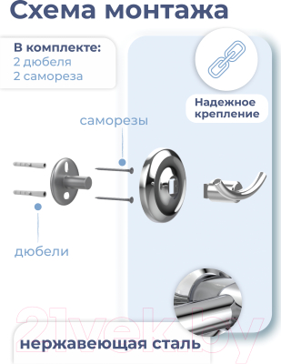 Крючок для ванной FORA FOR-DP028