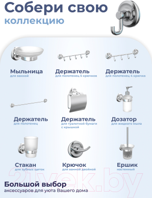Крючок для ванной FORA FOR-DP028