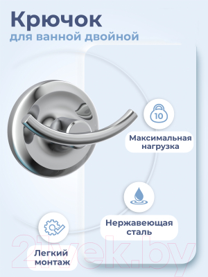 Крючок для ванной FORA FOR-DP053