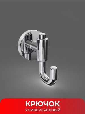 Крючок для ванной FORA FOR-LORD054CR