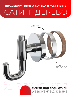 Крючок для ванной FORA FOR-LORD054CR