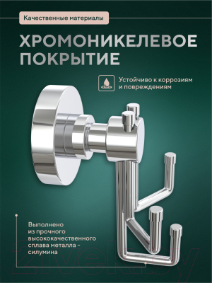 Крючок для ванной FORA L052