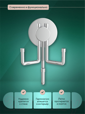 Крючок для ванной FORA L052