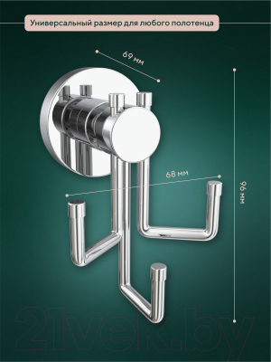 Крючок для ванной FORA L052