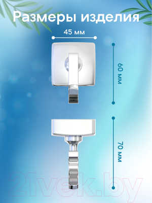 Вешалка для ванной FORA K028