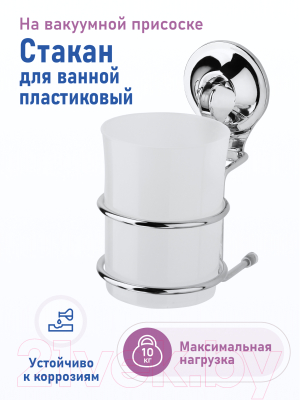 Стакан для зубной щетки и пасты FORA T044