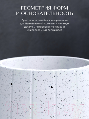 Стакан для зубной щетки и пасты FORA FOR-WAV044W