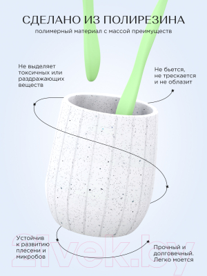 Стакан для зубной щетки и пасты FORA FOR-WAV044W