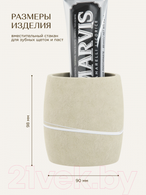 Стакан для зубной щетки и пасты FORA FOR-LN044NAT