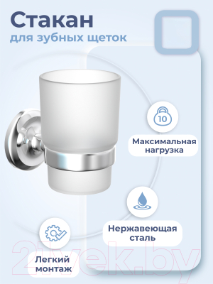 Стакан для зубной щетки и пасты FORA FOR-DP044