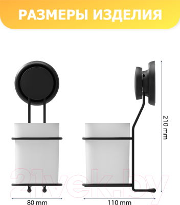 Стакан для зубной щетки и пасты FORA FOR-GRA044