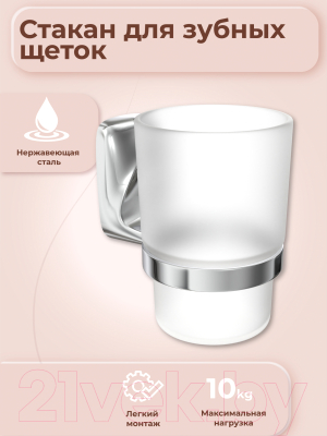 Стакан для зубной щетки и пасты FORA FOR-FL044