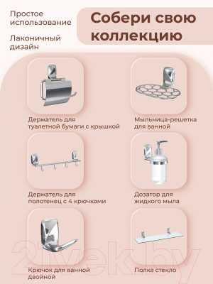 Стакан для зубной щетки и пасты FORA FOR-FL044