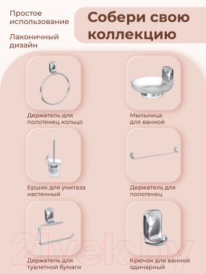 Стакан для зубной щетки и пасты FORA FOR-FL044