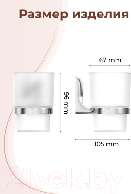 Стакан для зубной щетки и пасты FORA FOR-FL044