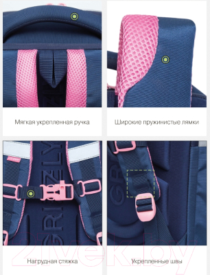 Школьный рюкзак Grizzly Rap-290-5