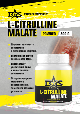 Аминокислоты Binasport L-Citrulline