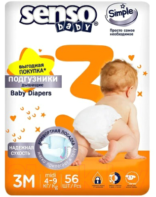 Подгузники детские Senso Baby Simple 3M-Midi 4-9кг - фото