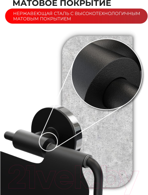 Держатель для туалетной бумаги FORA FOR-LORD015BL