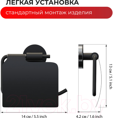 Держатель для туалетной бумаги FORA FOR-LORD015BL