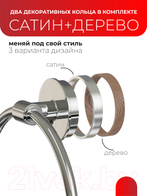 Кольцо для полотенца FORA FOR-LORD011CR