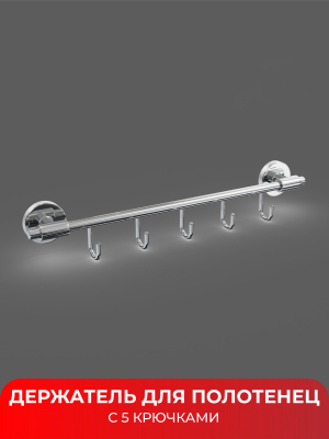 Держатель для полотенца FORA FOR-LORD049CR