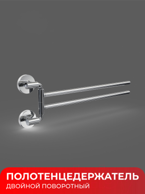 Держатель для полотенца FORA FOR-LORD022CR