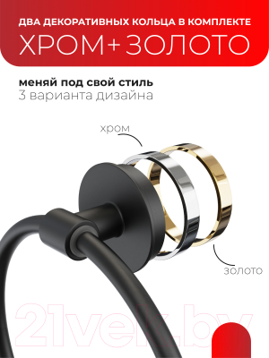 Кольцо для полотенца FORA FOR-LORD011BL