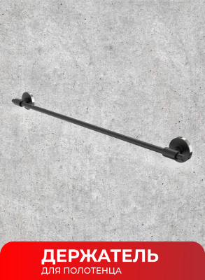 Держатель для полотенца FORA FOR-LORD002BL