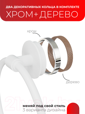 Кольцо для полотенца FORA FOR-LORD011WT